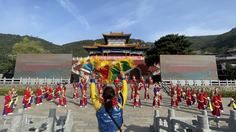 2025天津蓟州第32届金秋文化旅游节暨盘山国潮文化游园会启